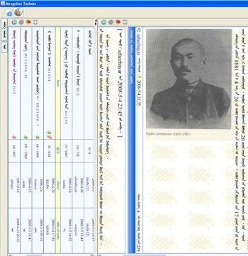 На скриншоте показана тема о Цыбене Жамцарано